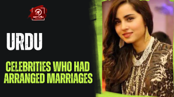 Urdu Celebrities Who Had Arranged Marriages