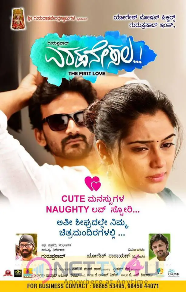 Eradane Sala Kannada Movie Release Date Poster Kannada Gallery