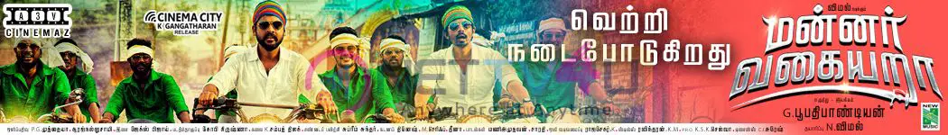 Mannar Vagaiyara  Movie Running Successfully Posters Tamil Gallery