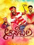 Anebala Movie Review Kannada Movie Review