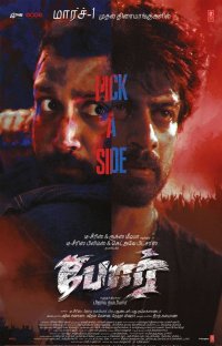 thugs movie review 2023 tamil