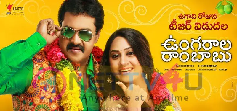 Sunil  New Movie Stunning  Released Poster Telugu Gallery
