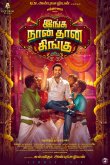 Inga Naan Thaan Kingu Movie Review Tamil Movie Review