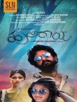 Huliraaya Movie Review Kannada Movie Review