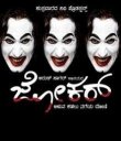 Joker Kannada Movie Review Kannada Movie Review