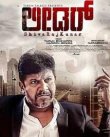 Leader Kannada Movie Review Kannada Movie Review