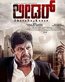 mass leader kannada movie review