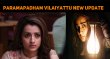 Trisha’s Paramapadham Vilaiyattu To Release Soon? Tamil News