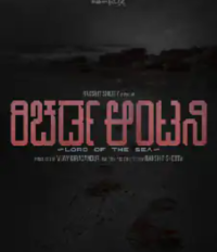 Richard Anthony : Lord Of The Sea Movie Review