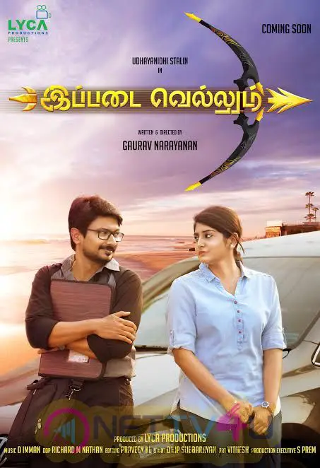 Ippadai Vellum Movie First Look  Excellent Posters  Tamil Gallery