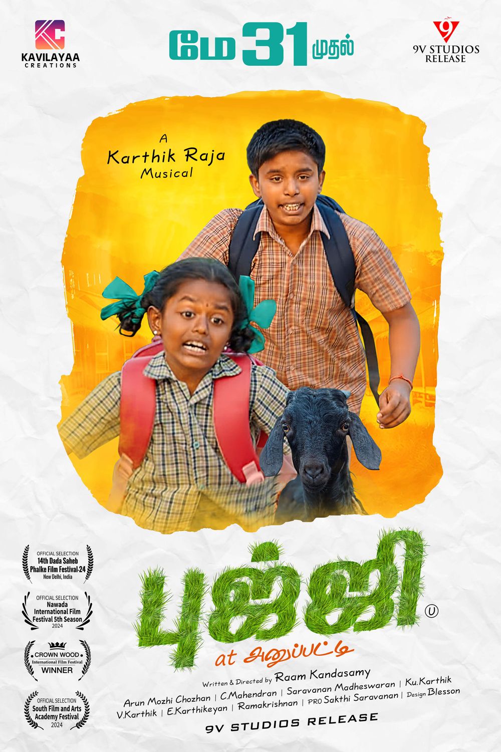 rajamagal movie review in tamil