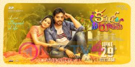 Kannullo Nee Roopame Release Date Posters  Tamil Gallery