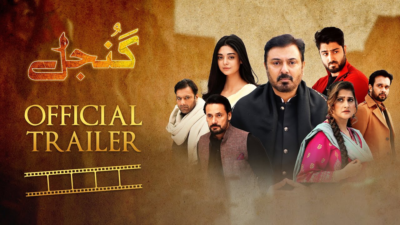 Gunjal Urdu TV SERIALS on aur Life