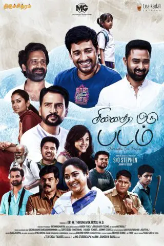 Chinnadha Oru Padam Movie Review Tamil Movie Review Chinnadha Oru Padam Movie Review Tamil Movie Review