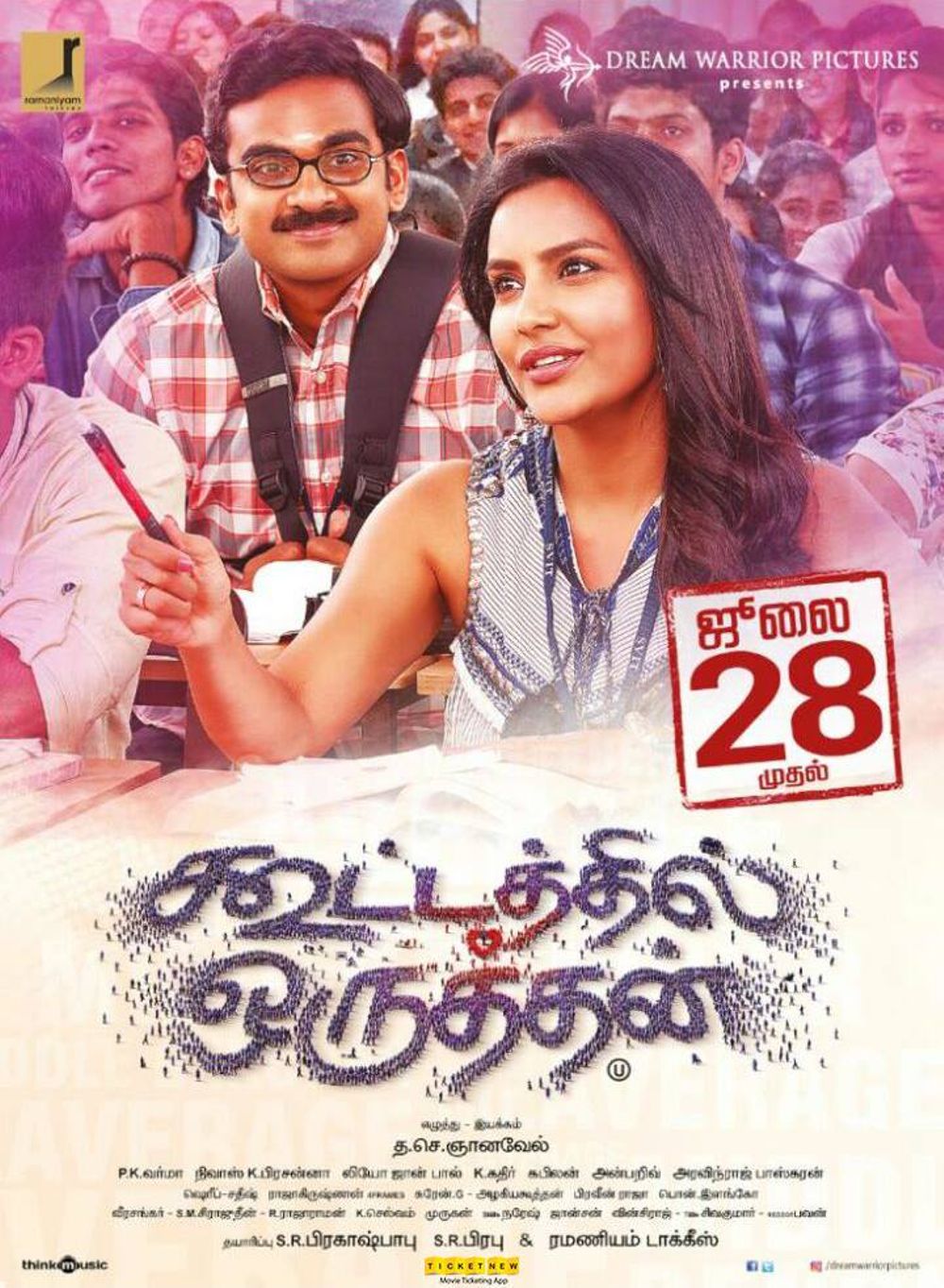 Kootathil Oruthan Movie Review