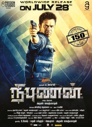 nibunan movie review in tamil