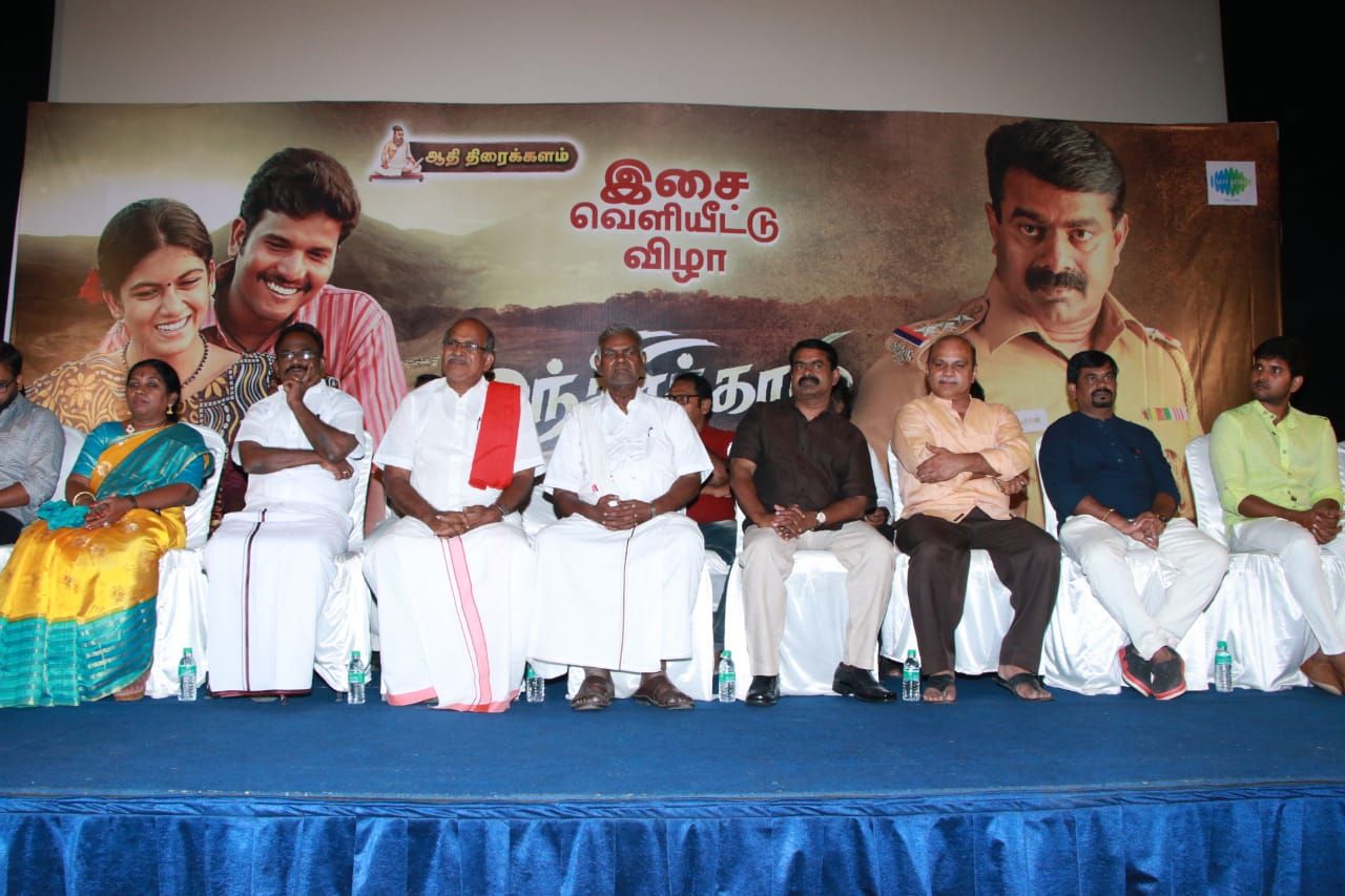 Munthirikkaadu Movie Audio Launch Stills Tamil Gallery