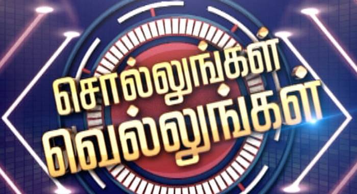 makkal tv nethaji serial title song