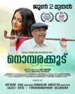 Nombarakoodu Movie Review Malayalam Movie Review