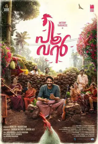 Poovan Movie Review Malayalam Movie Review