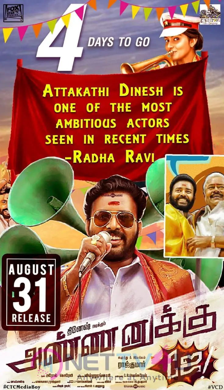 Annanukku Jai Movie Posters Tamil Gallery