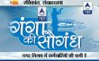Ganga Ki Saugand Hindi tv-serials on ABP News