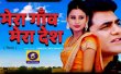 Mera Gaon Mera Desh Hindi tv-serials on DD NATIONAL