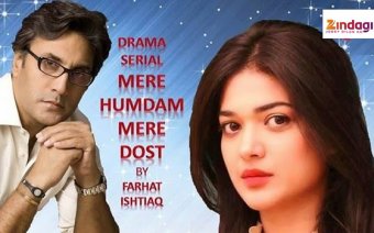 Mere Humdum Mere Dost