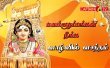 Vazhvil Vasantham Tamil tv-shows on CAPTAIN TV