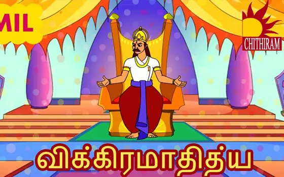 Tamil Tv Serial Vikramaditya Synopsis Aired On Chithiram TV Channel