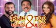 Bhatti Aur DD 