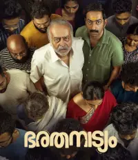 aaha malayalam movie review