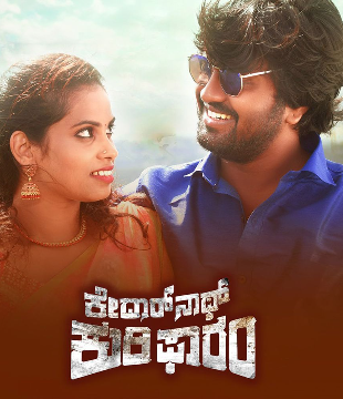 Kedarnath Kuri Farm Movie Review Kannada Movie Review