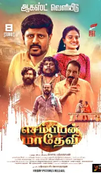 vezham tamil movie review