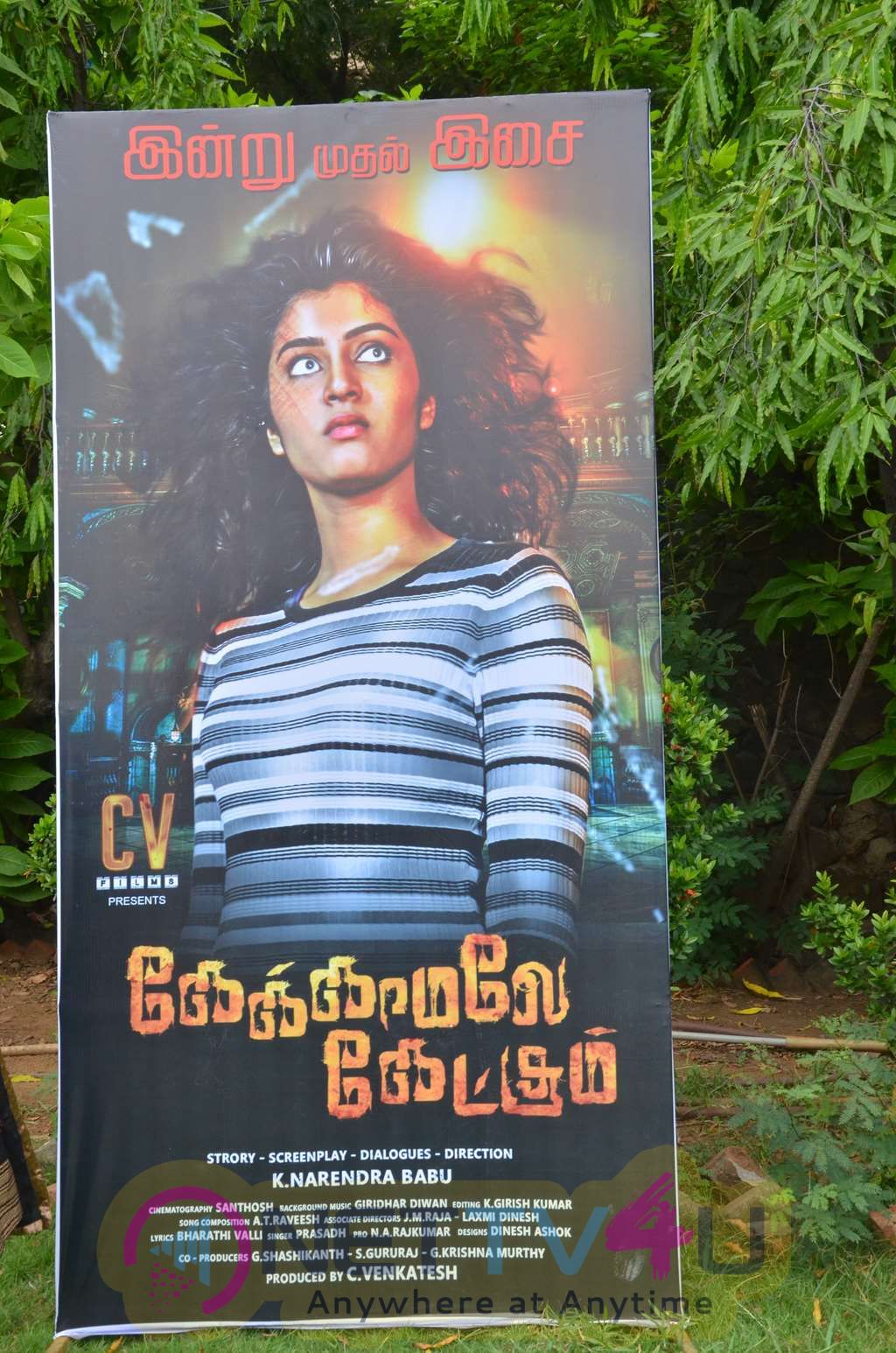 Katkkaamalayea Keatkum Movie Audio Launch Images Tamil Gallery