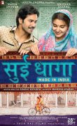 Sui Dhaaga﻿ Movie Review Hindi Movie Review