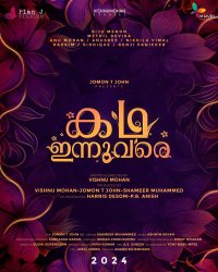 Kadha Innu Vare Movie Review