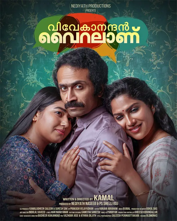 Vivekanandan Viralanu Movie Review