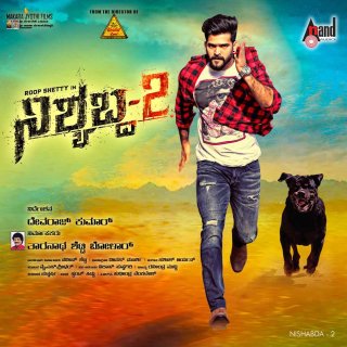 Nishabda 2 Movie Review Kannada Movie Review