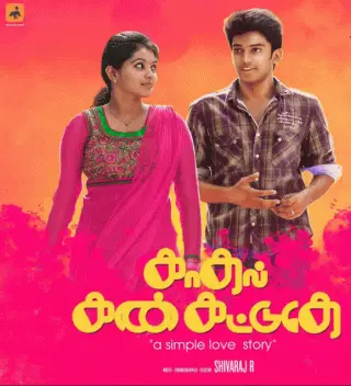 Kadhal Kan Kattuthe Aka Kadhal Kan Kattudhe Movie Review (2017