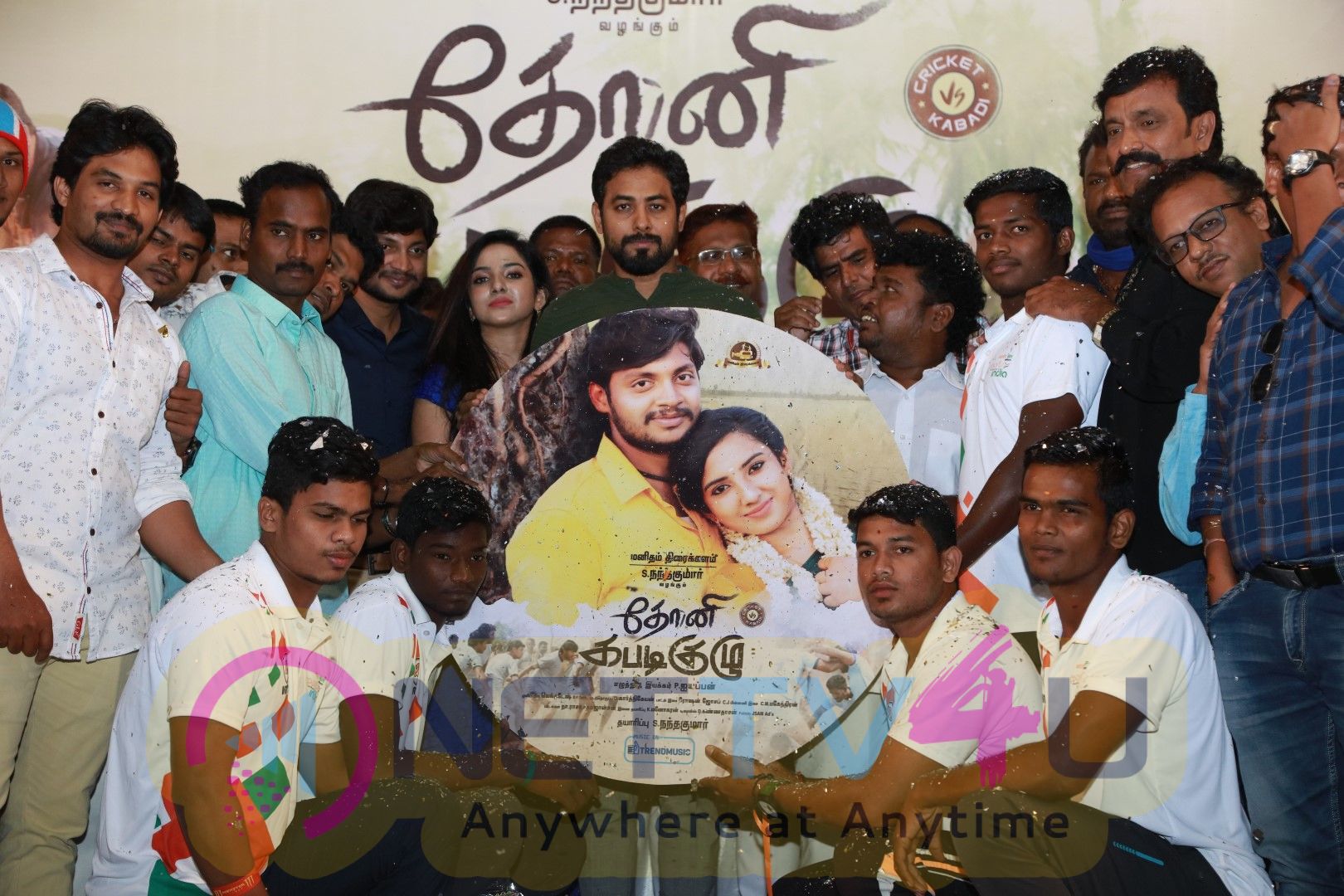 Dhoni Kabadi Kuzhu Audio And Trailer Launch Event Images Tamil Gallery