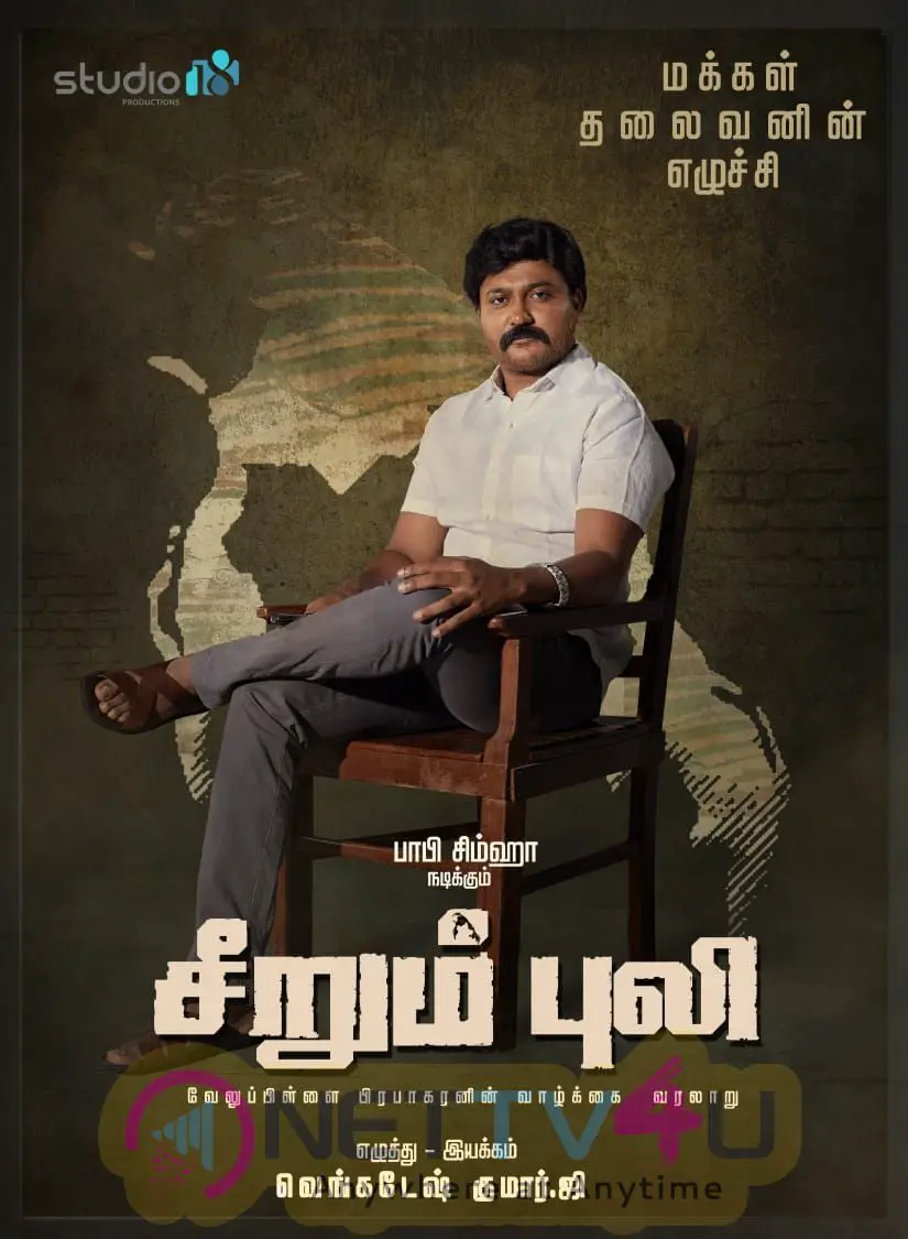 Seerum Puli Movie Posters Tamil Gallery