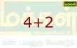 4+2 Tamil tv-shows on MAKKAL TV