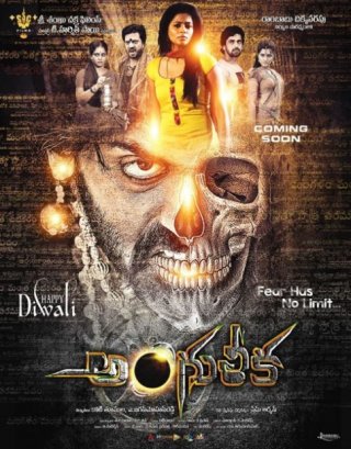 Angulika Movie Review Telugu Movie Review Angulika Movie Review Telugu Movie Review