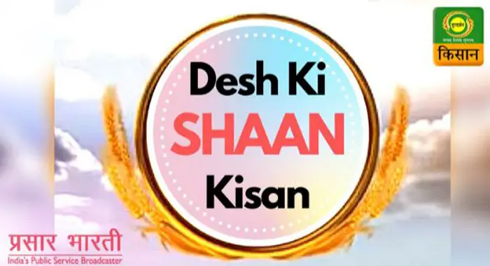 Hindi Tv Show Desh Ki Shaan Kisan Synopsis Aired On DD Kisan Channel