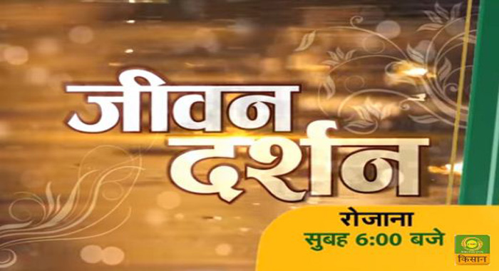 Jeevan Darshan Hindi TV SHOWS on DD Kisan