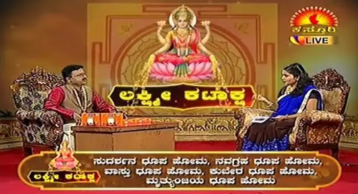 lakshmi kataksha kannada movie songs