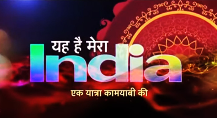 Yeh Hai Mera India Hindi TV SHOWS on DD Kisan