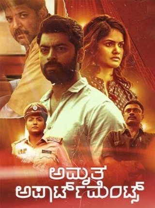 Amruth Apartments English Movie Review Amruth Apartments English Movie Review