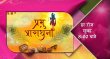 Prabhu Aradhana Hindi tv-serials on Anjan TV
